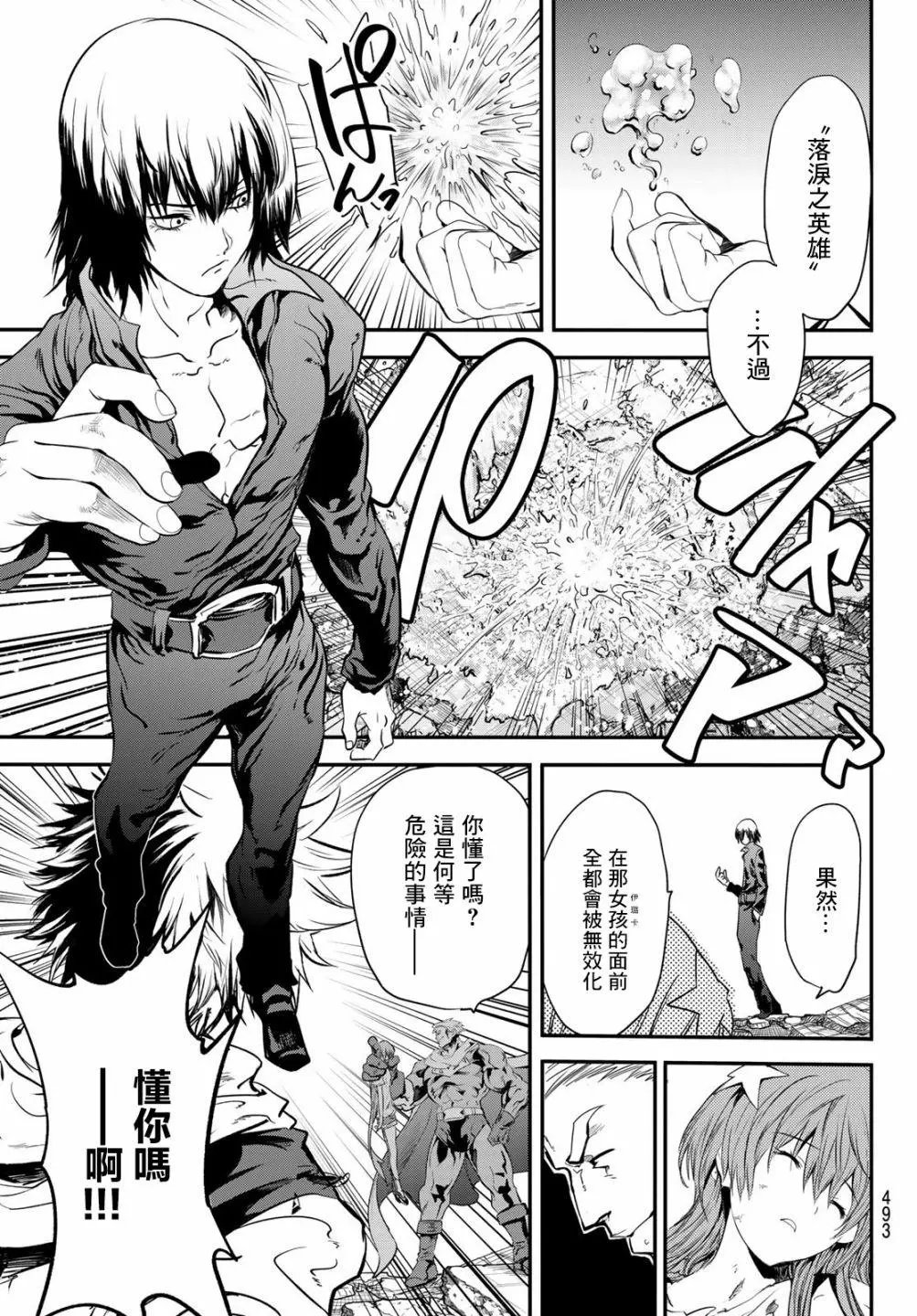 第29话