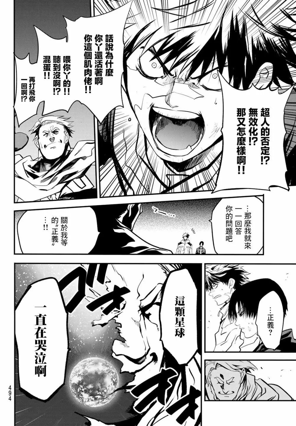 第29话