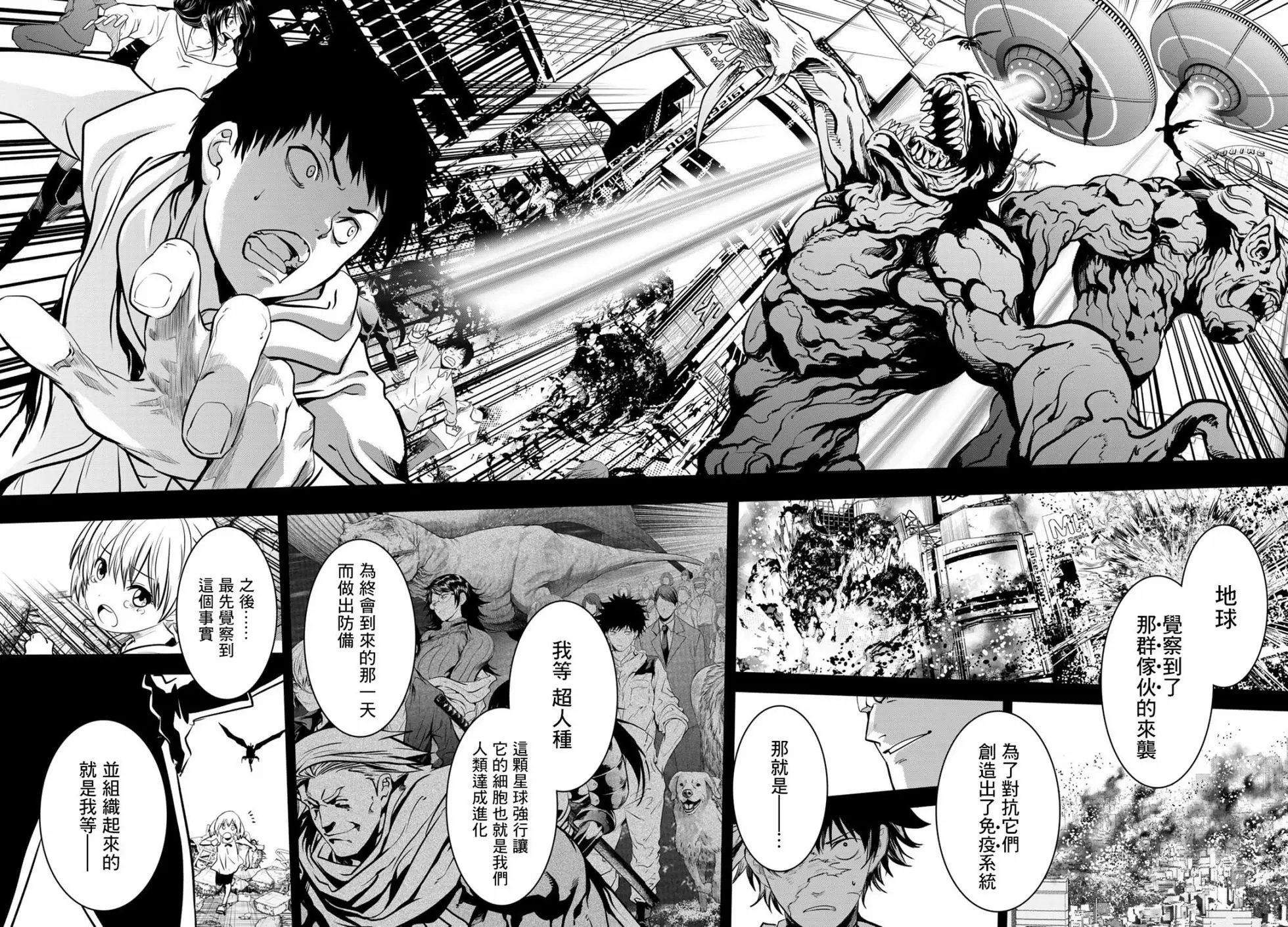 第29话