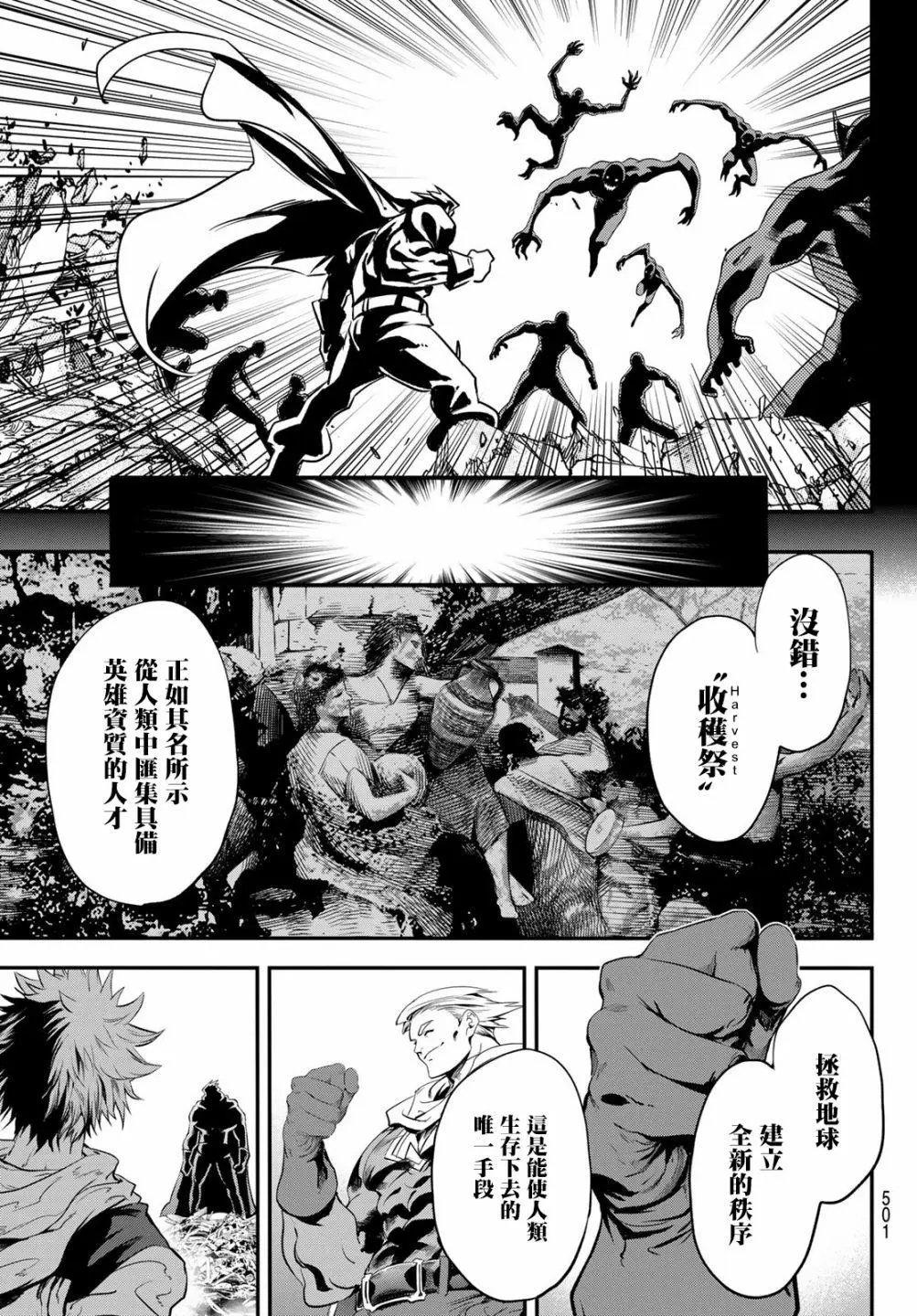 第29话