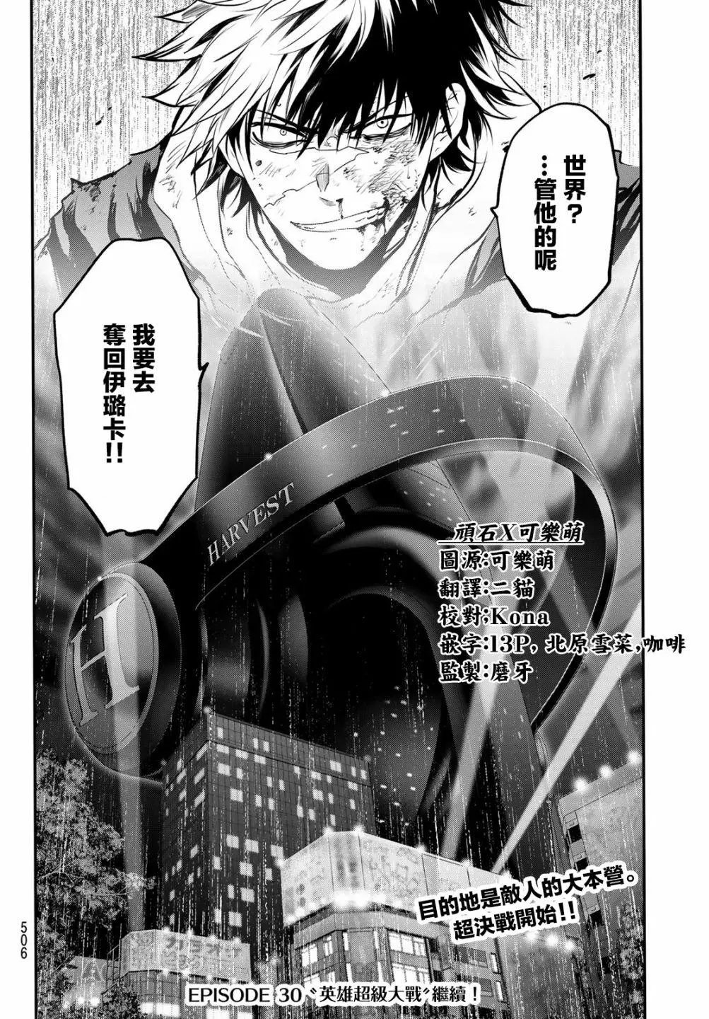 第29话