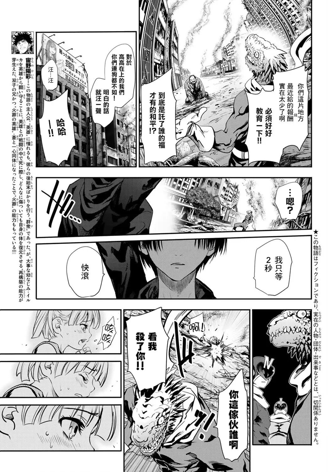 第03话