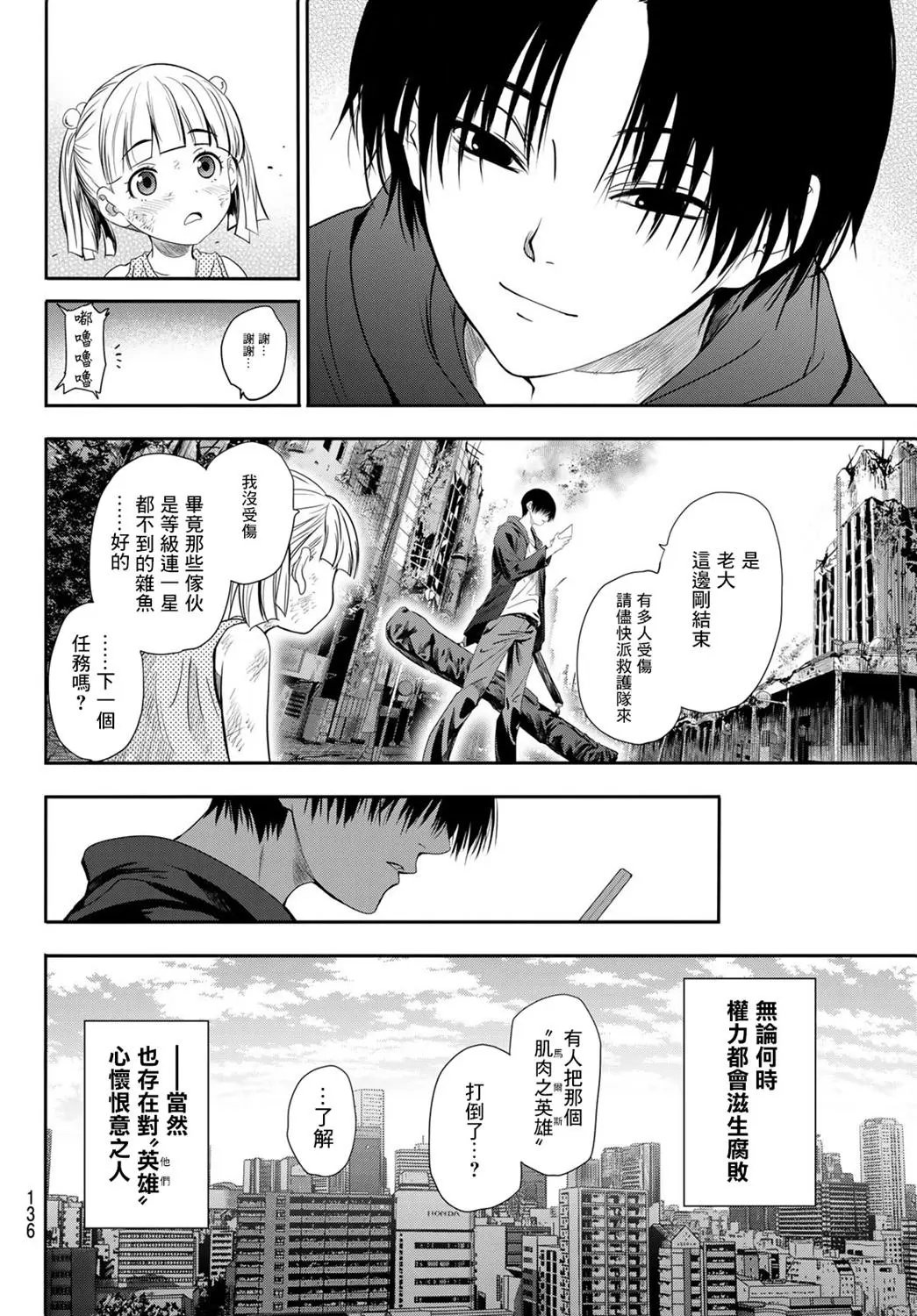 第03话