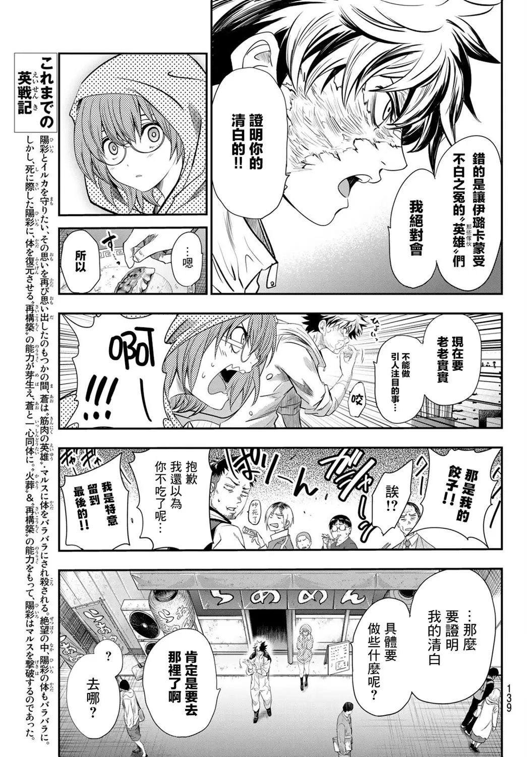 第03话