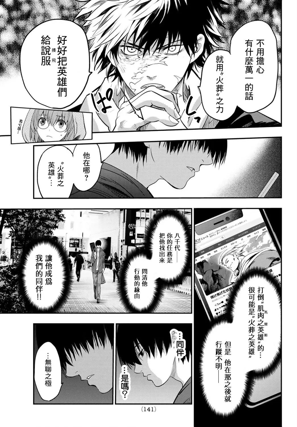 第03话