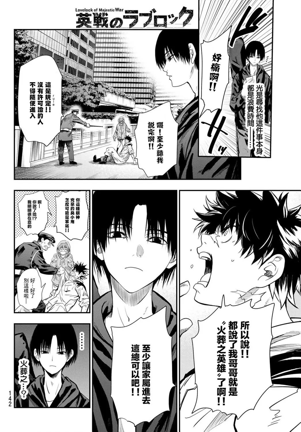 第03话