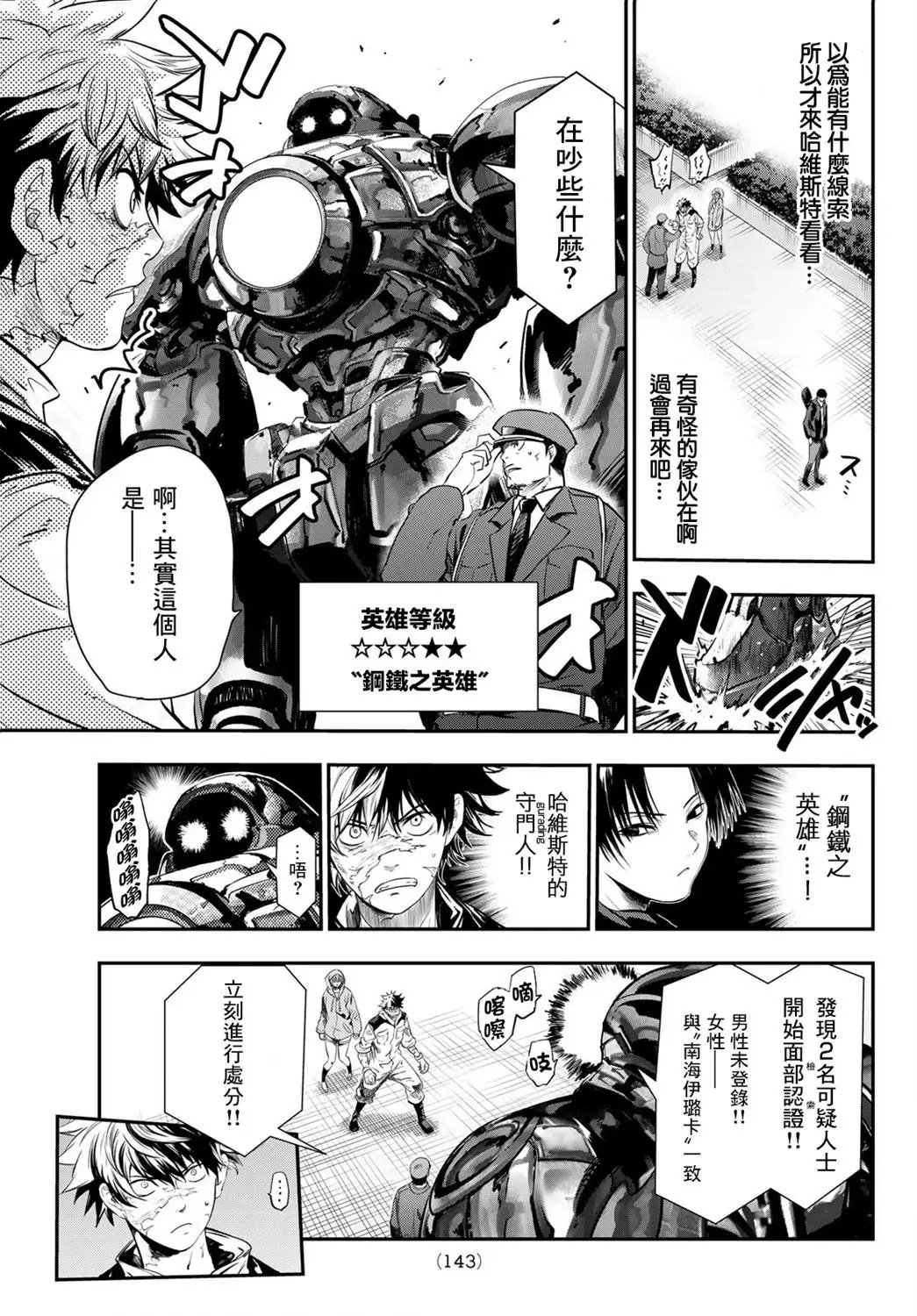 第03话