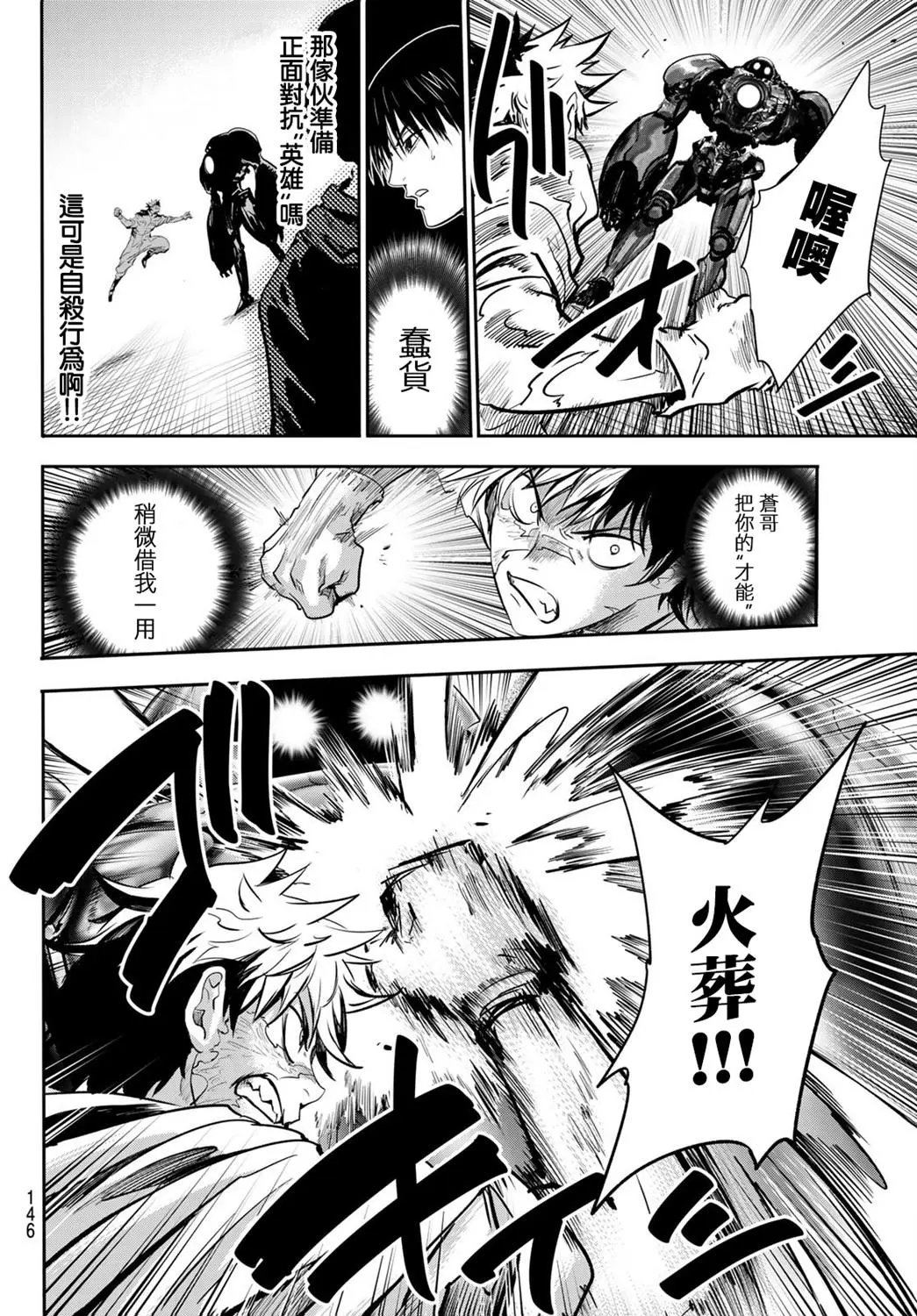 第03话