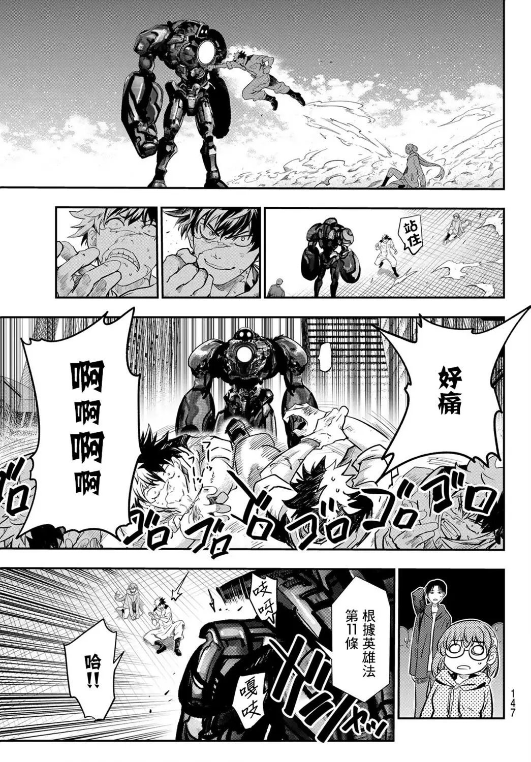 第03话