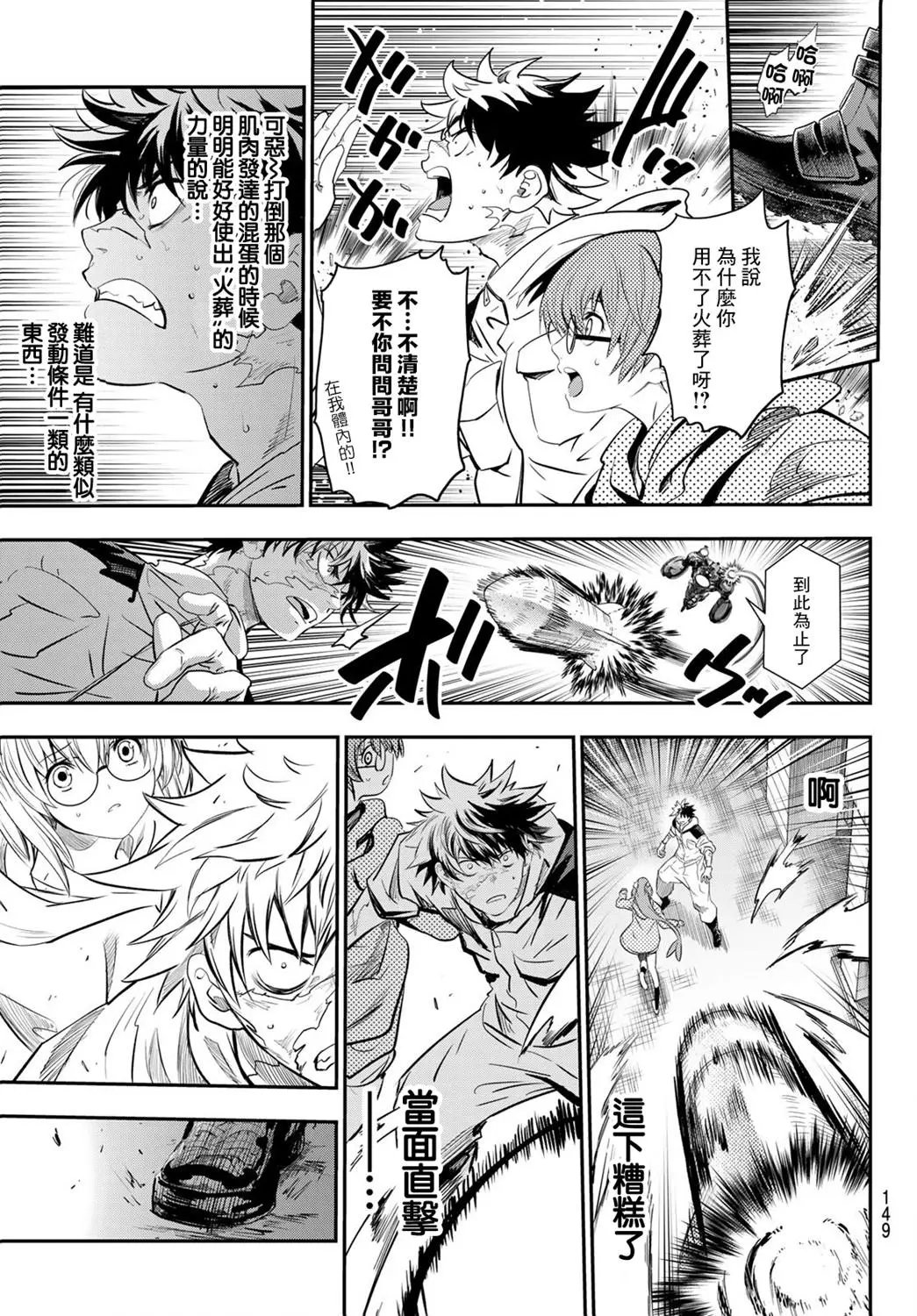 第03话