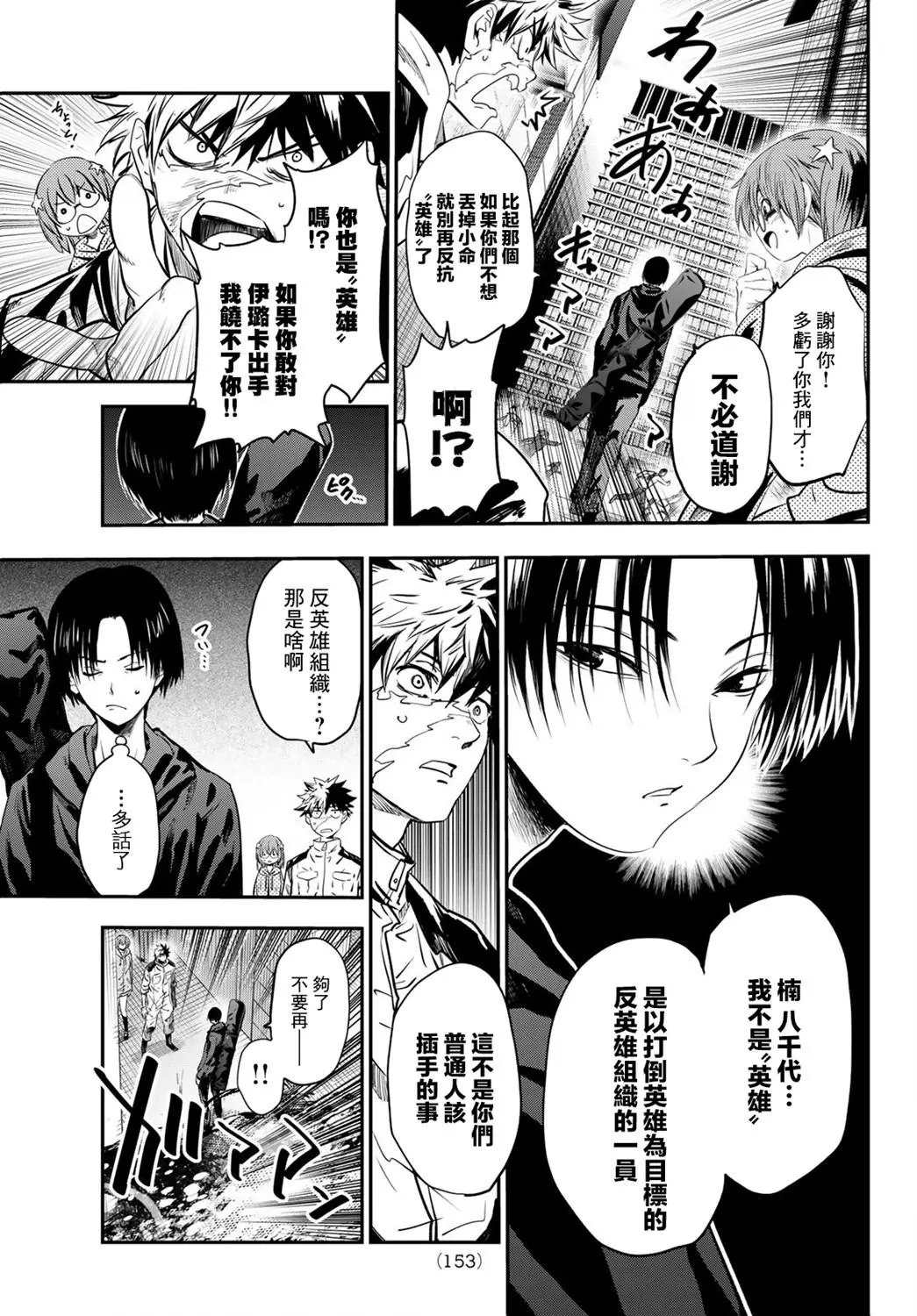 第03话