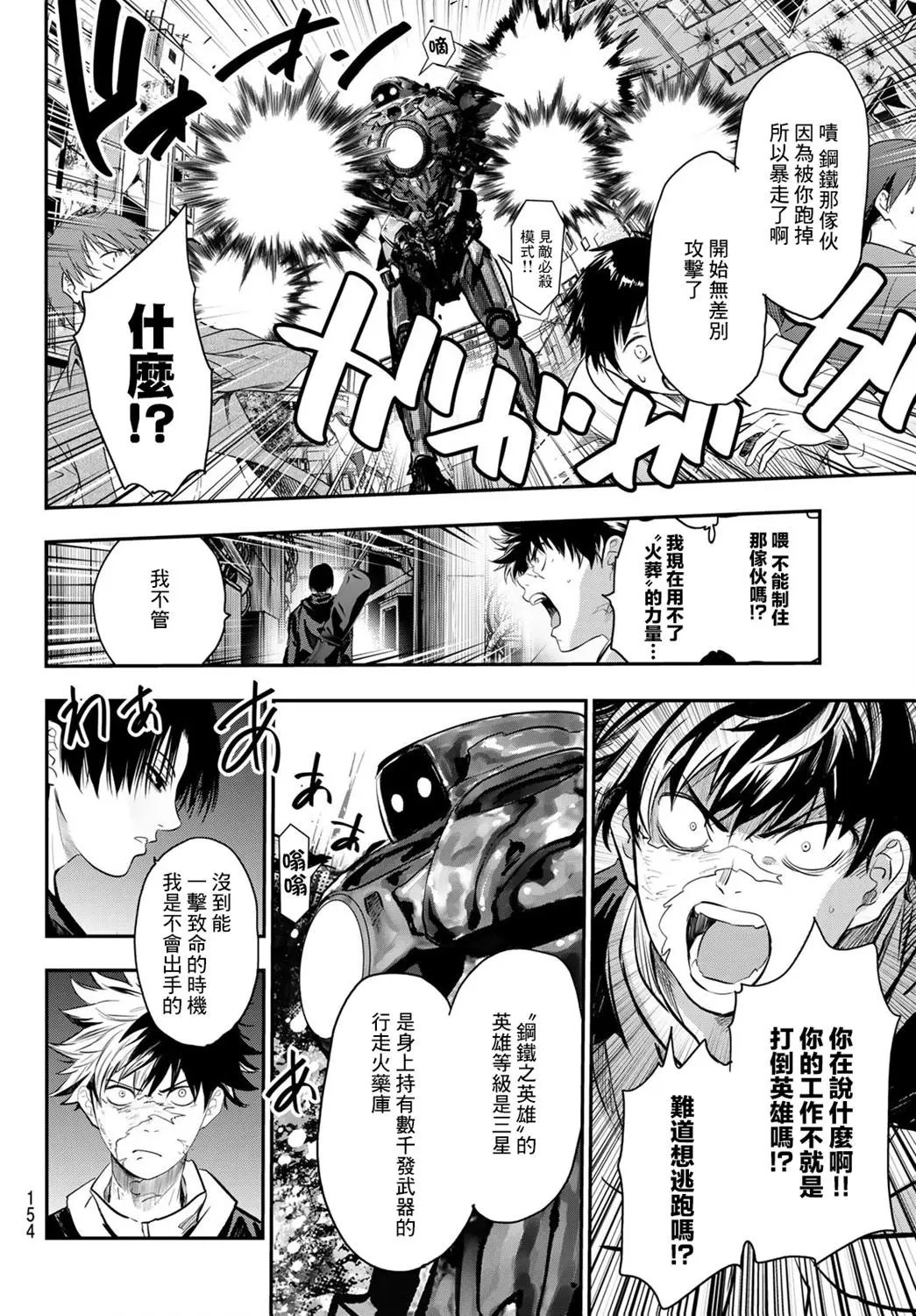 第03话