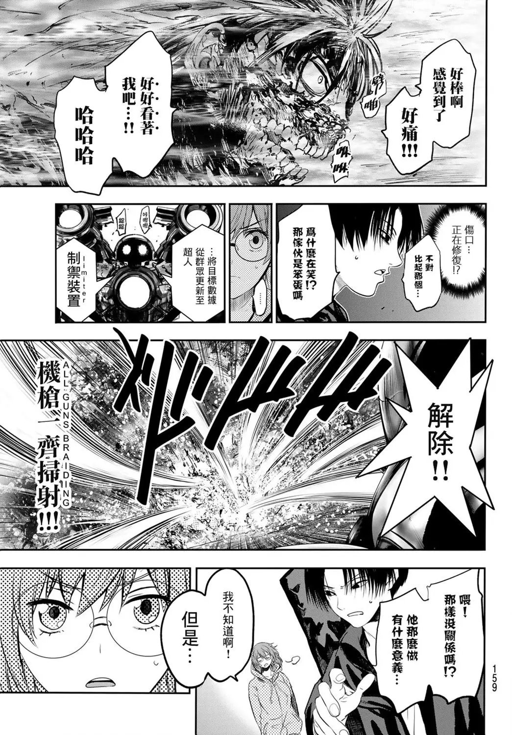 第03话