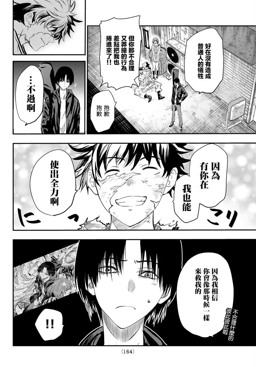 第03话