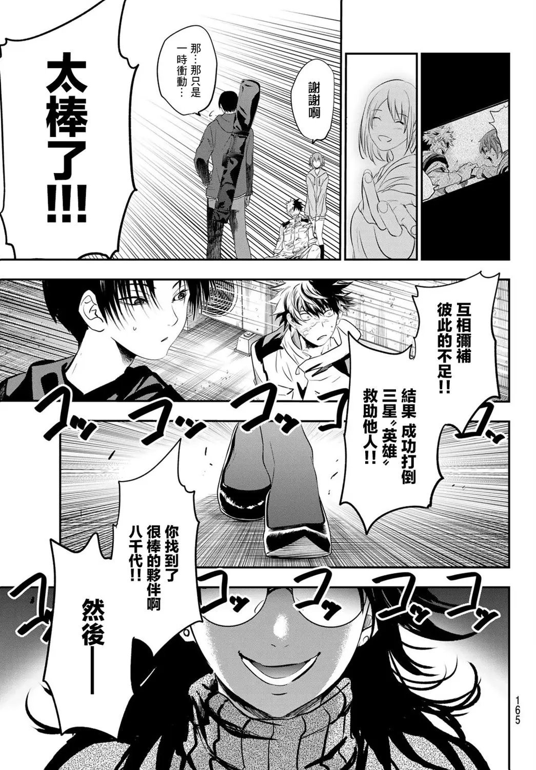 第03话