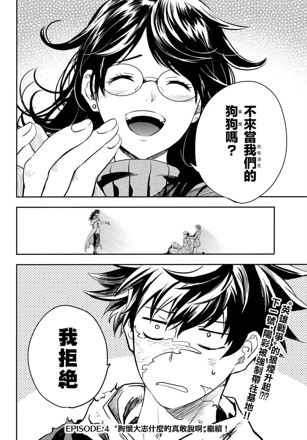 第03话