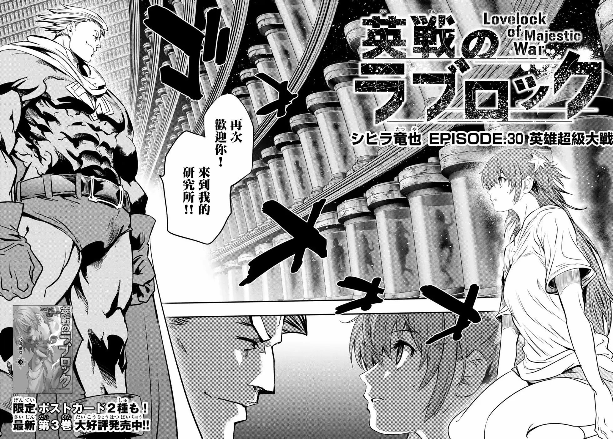 第30话