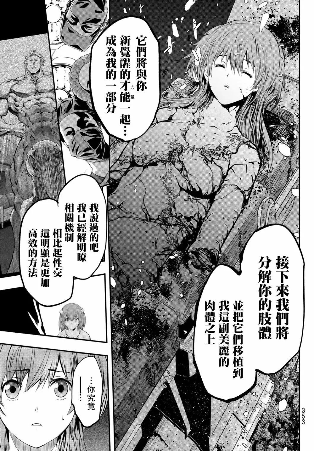 第30话