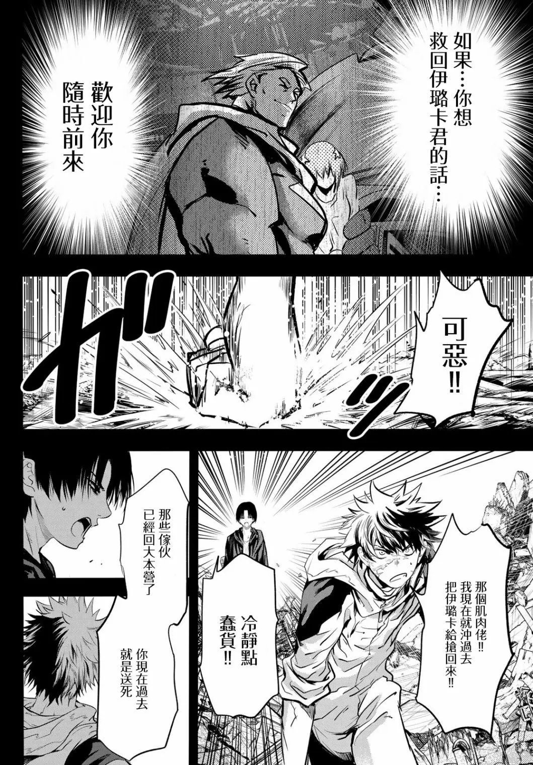 第30话