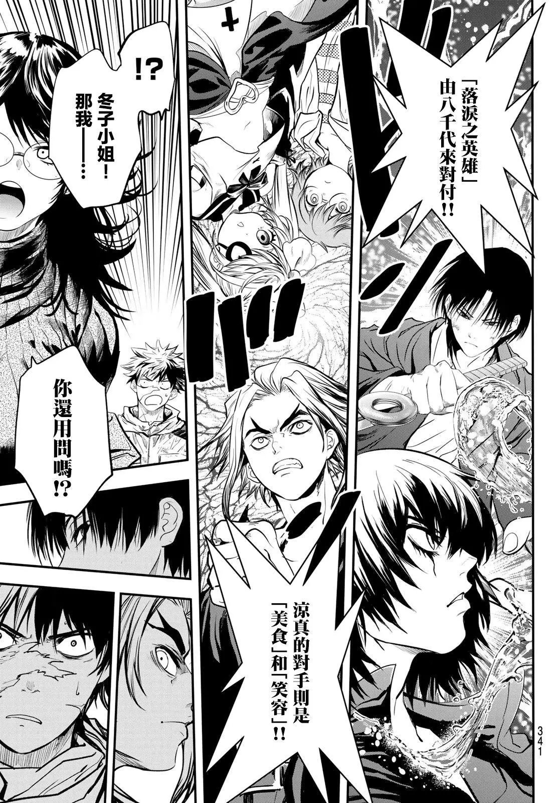 第31话