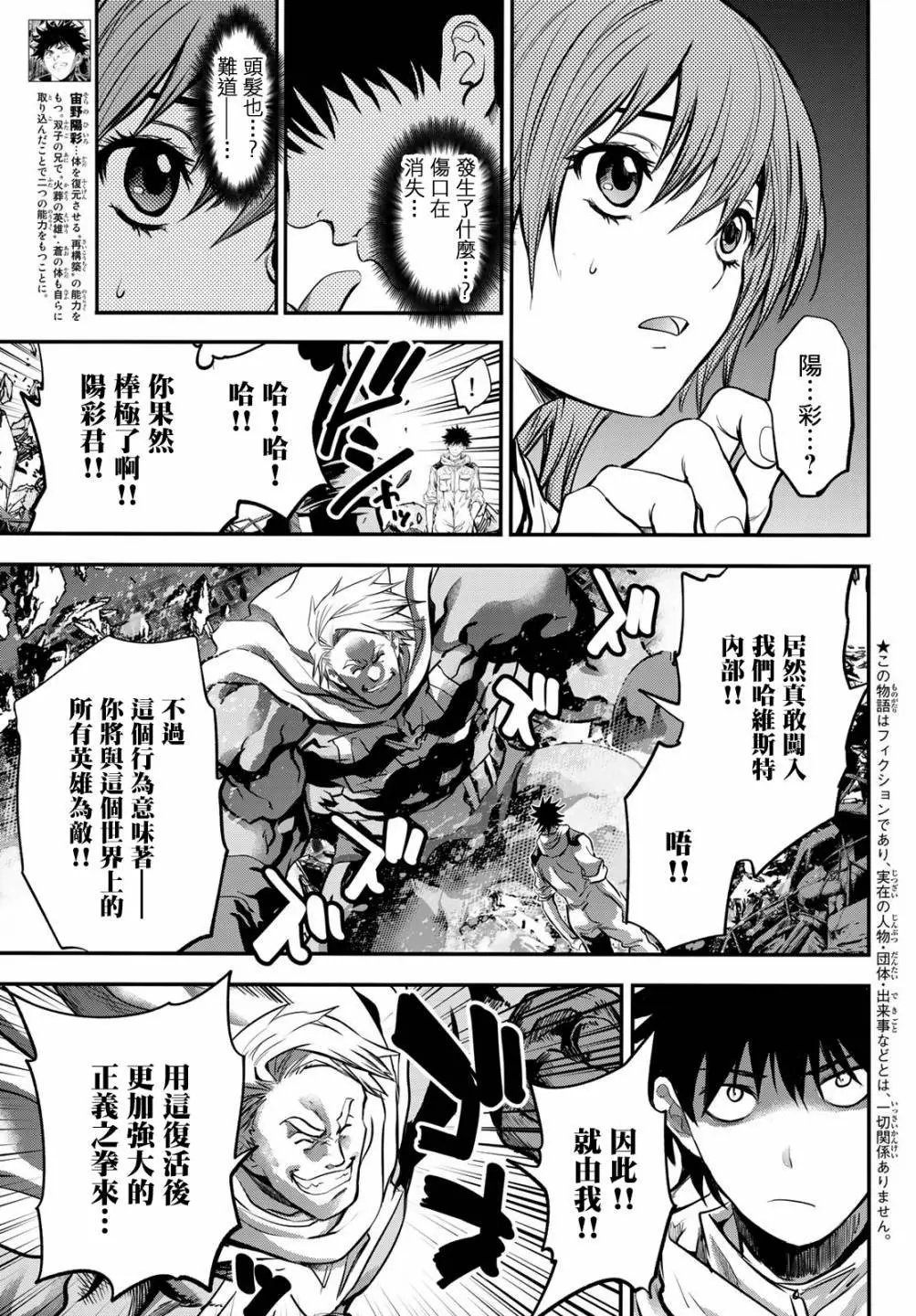 第32话