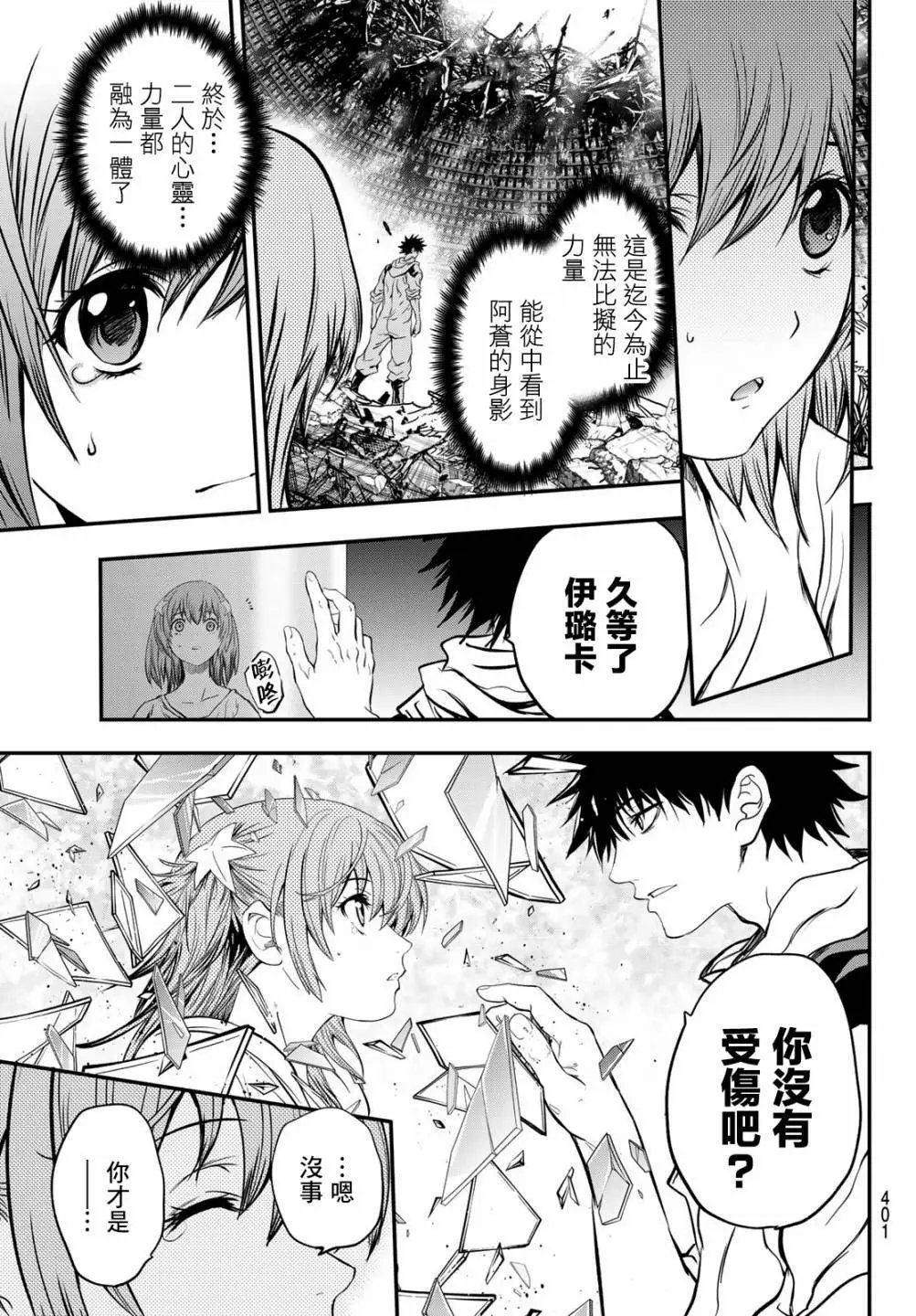 第32话