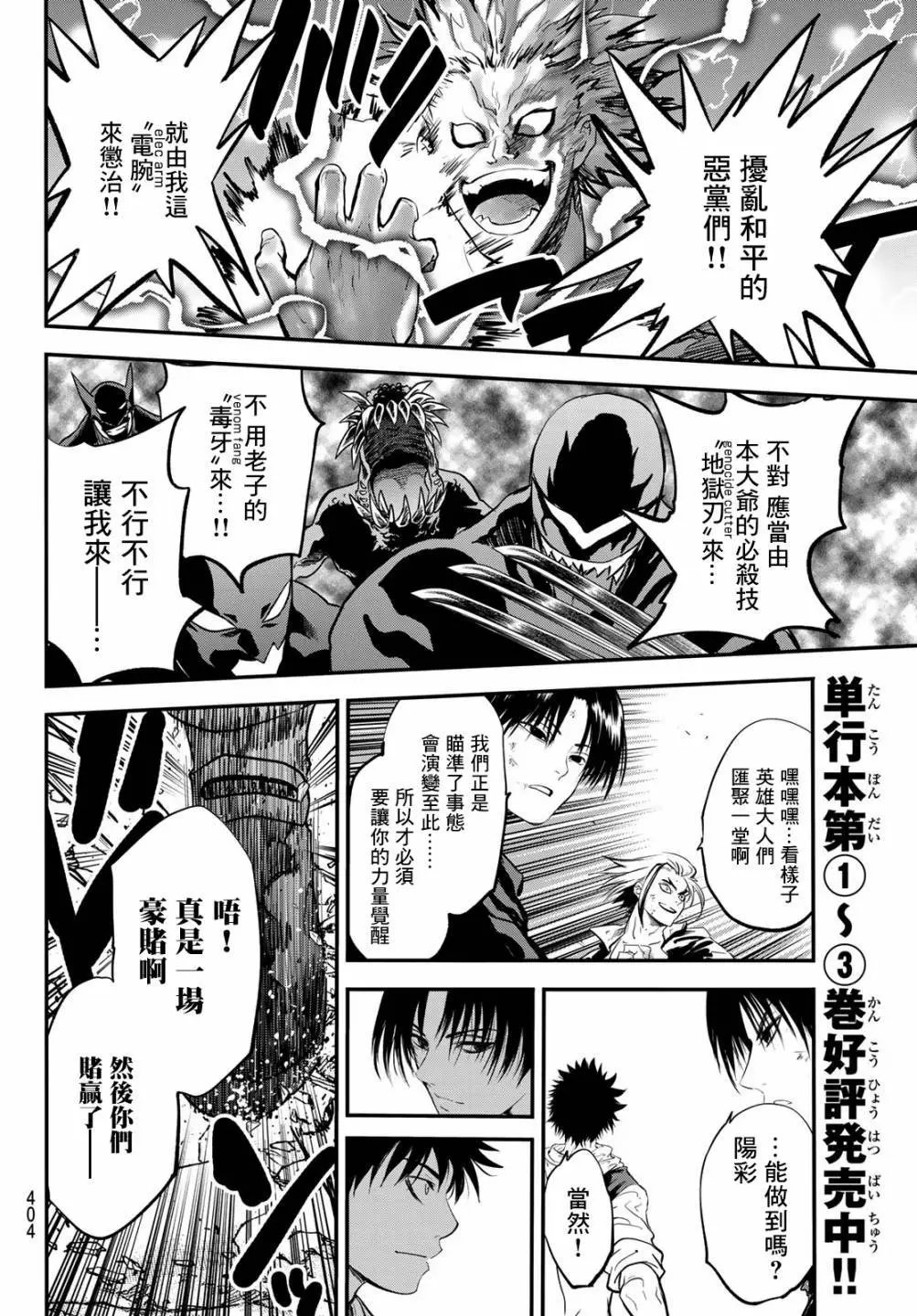 第32话