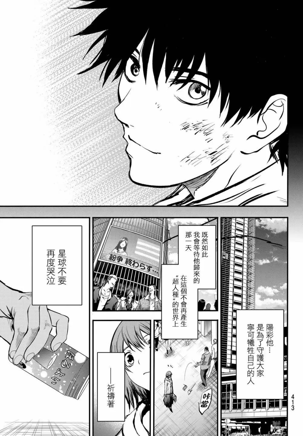 第32话