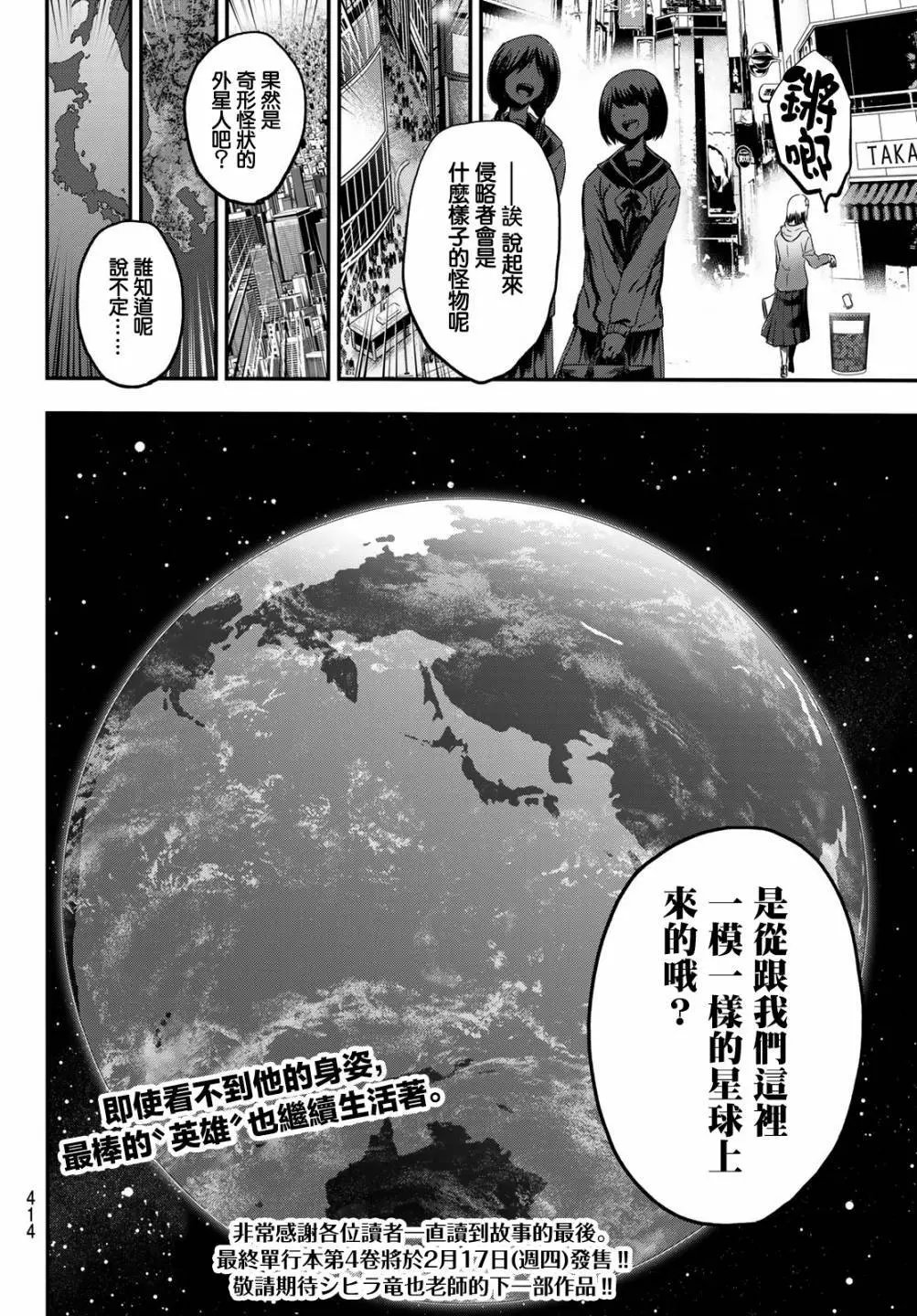第32话