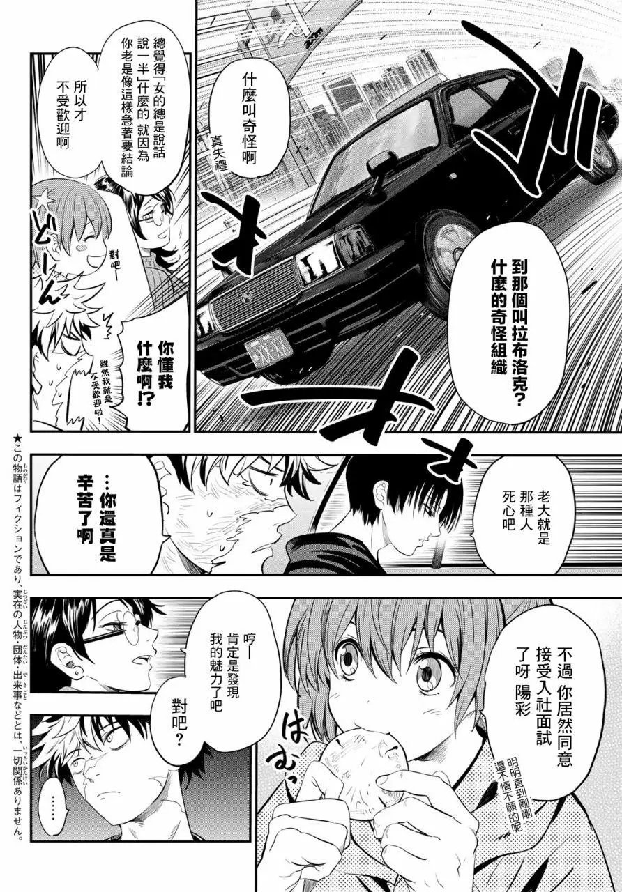 第04话