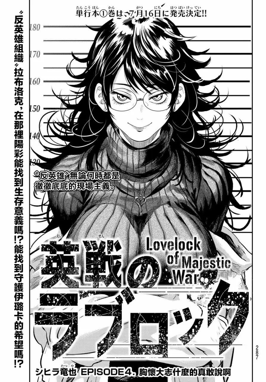 第04话