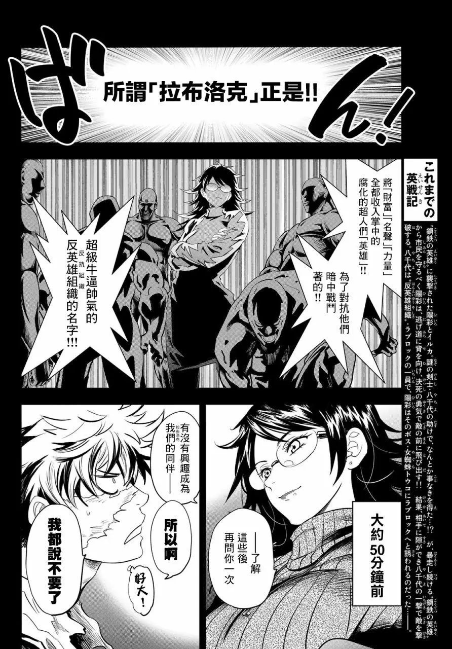 第04话