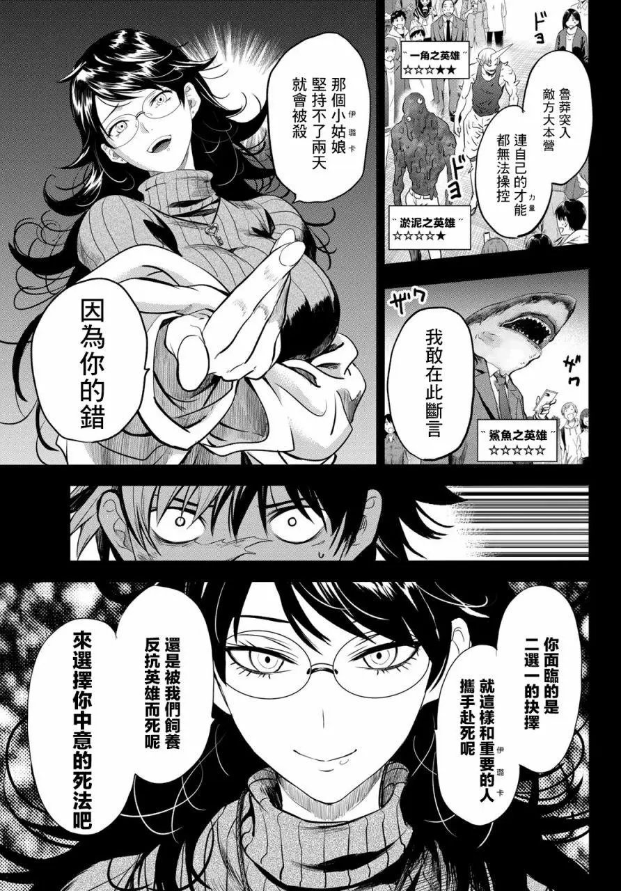 第04话