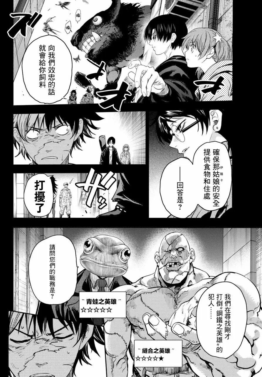 第04话