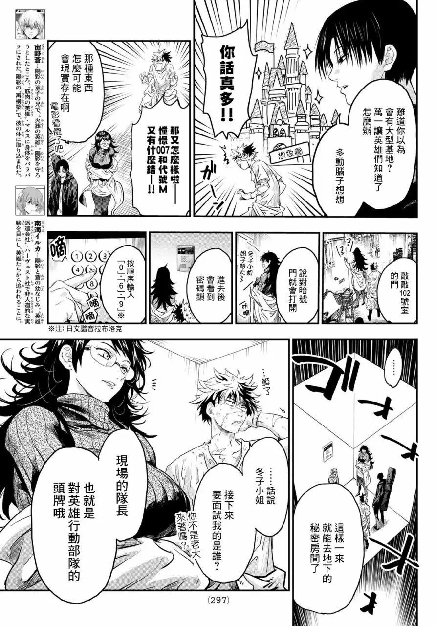 第04话