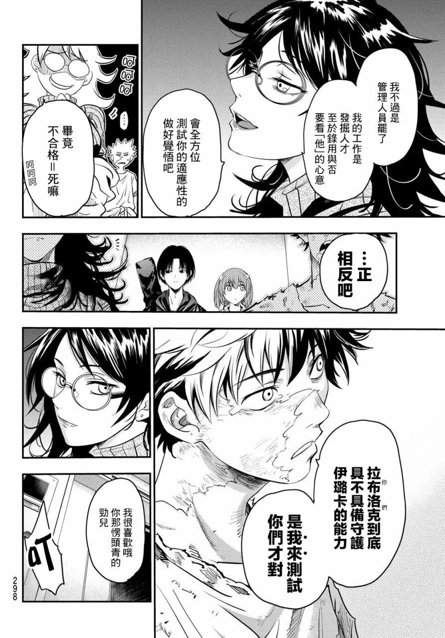 第04话