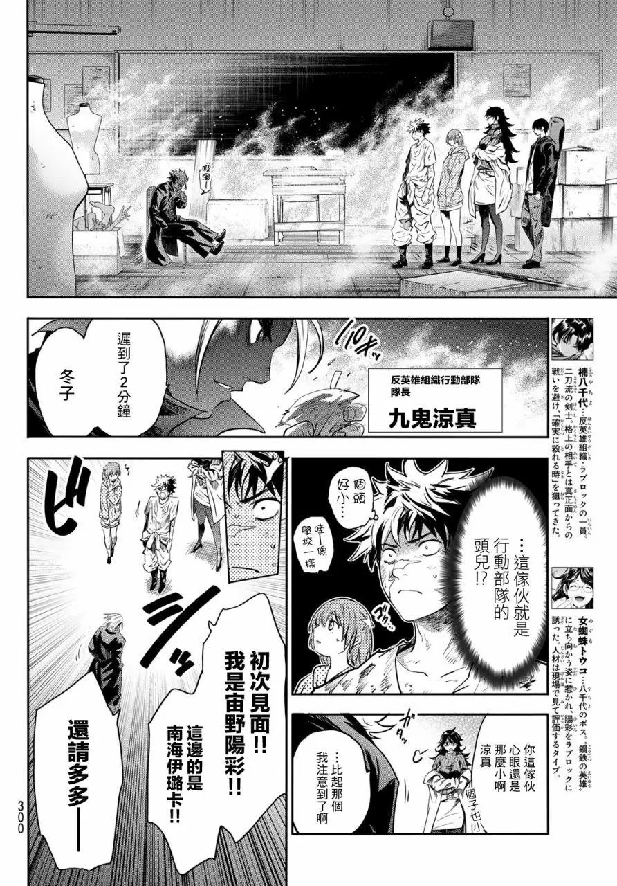 第04话
