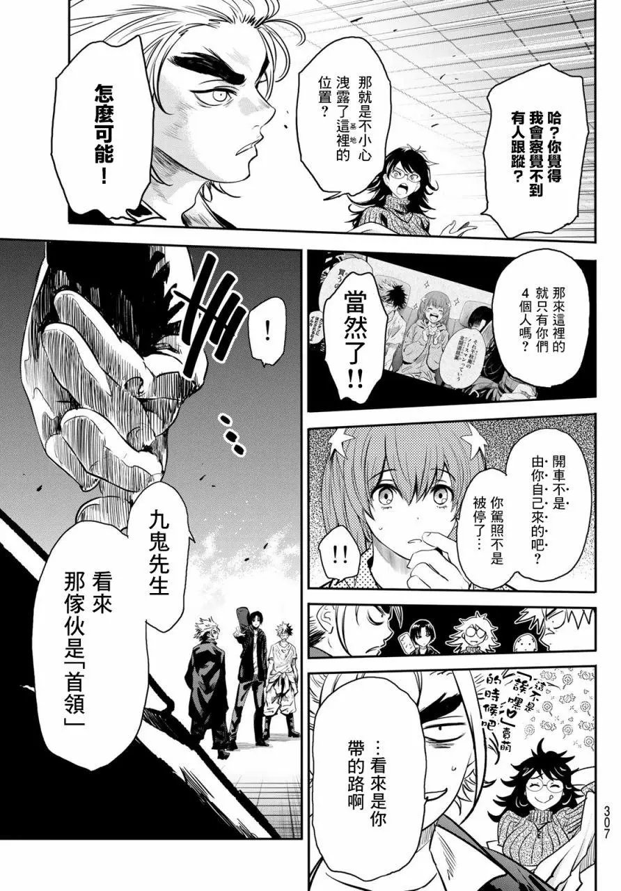 第04话