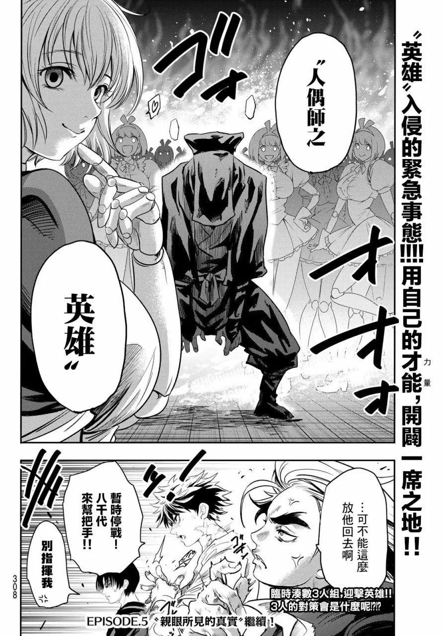 第04话