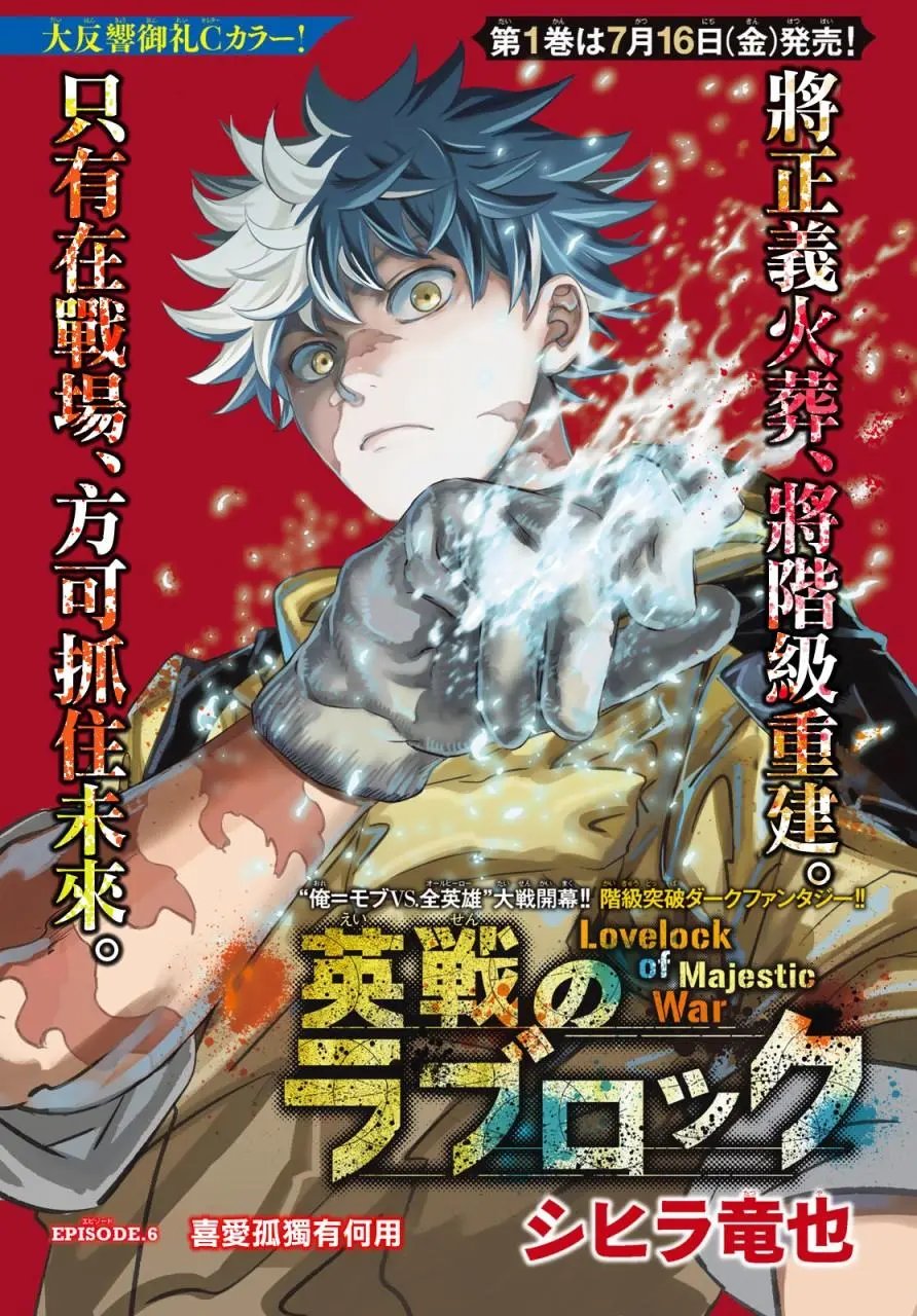 第06话