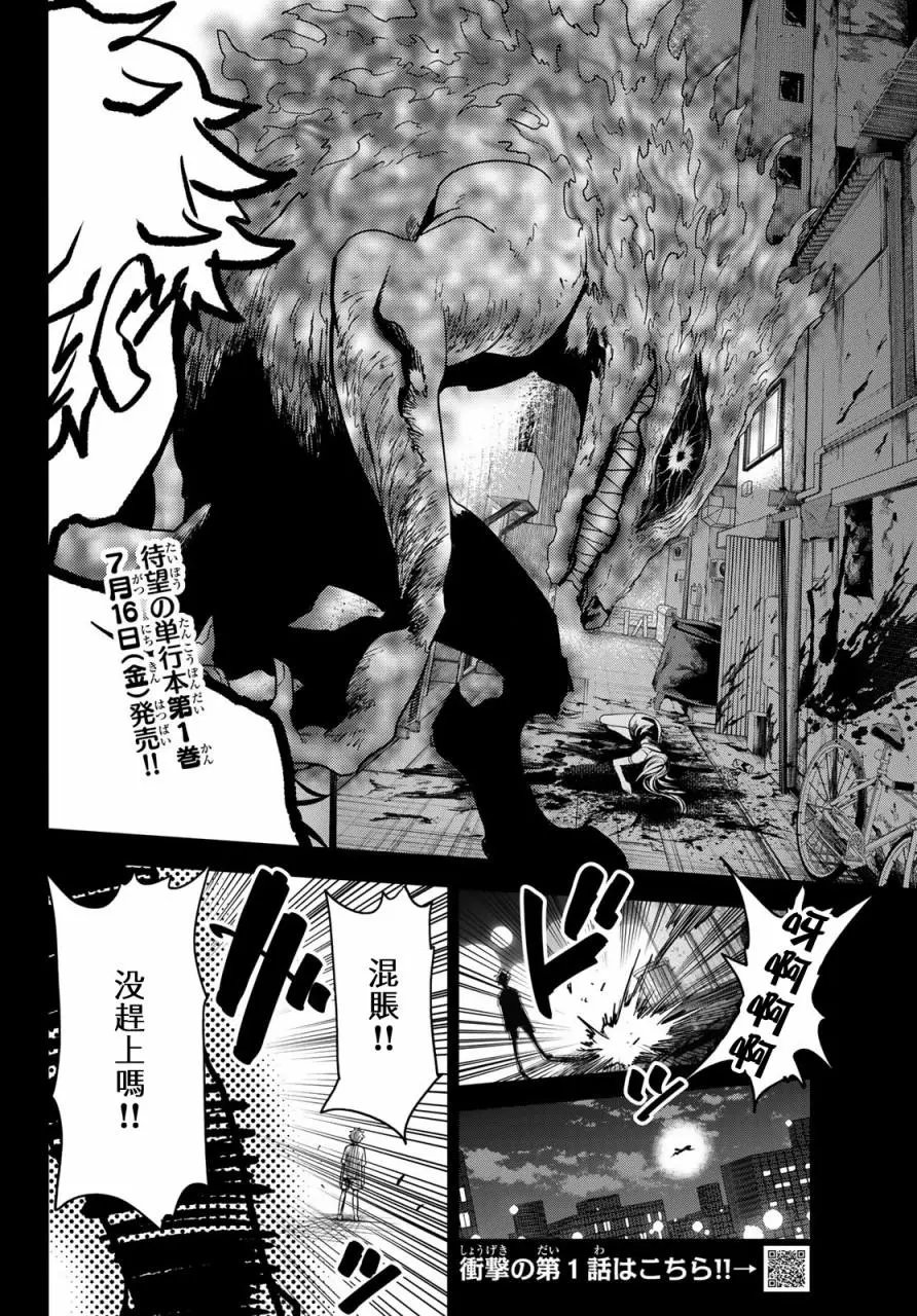 第06话