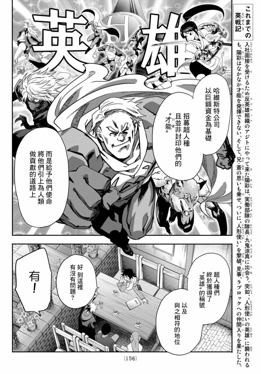 第06话