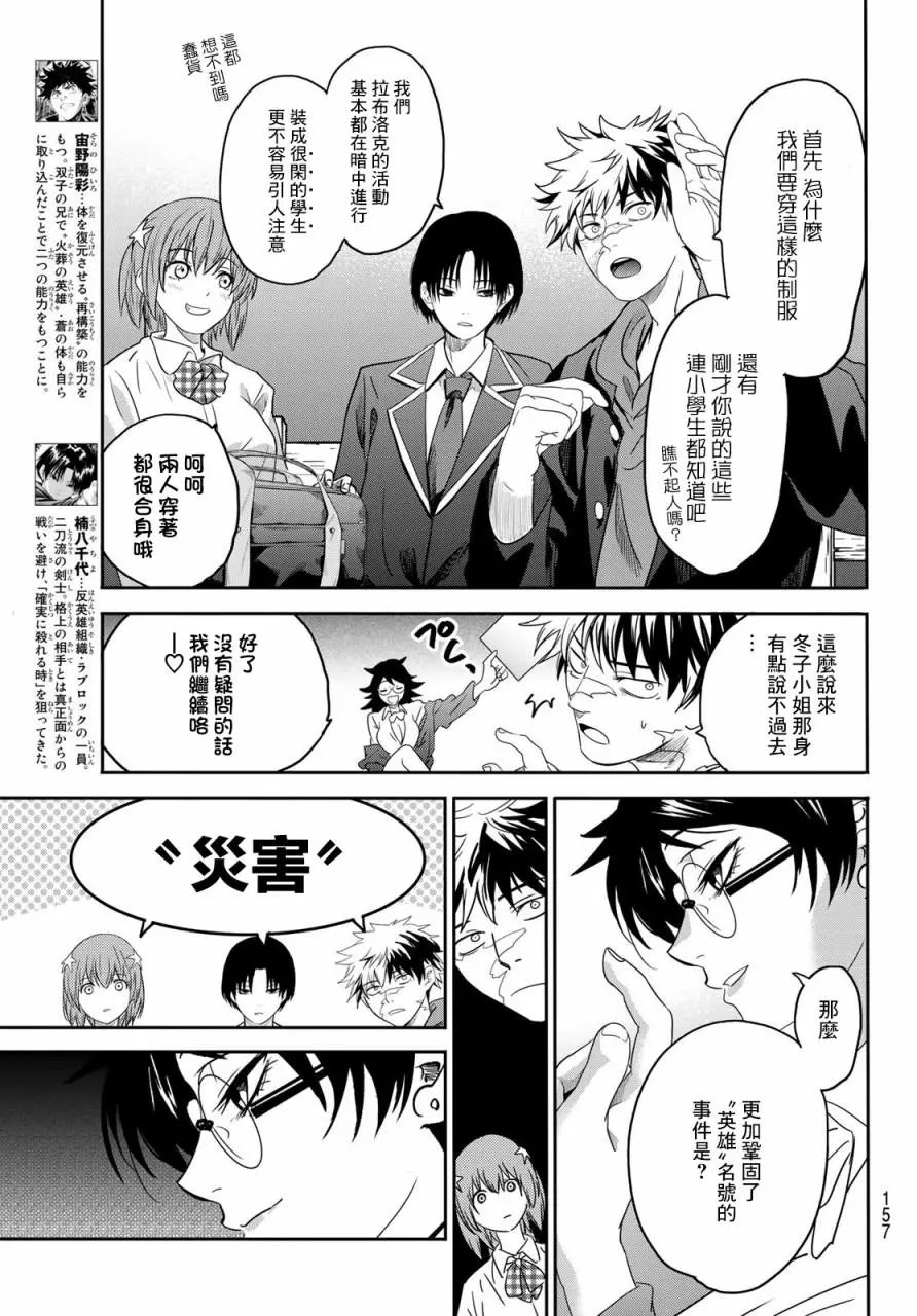第06话