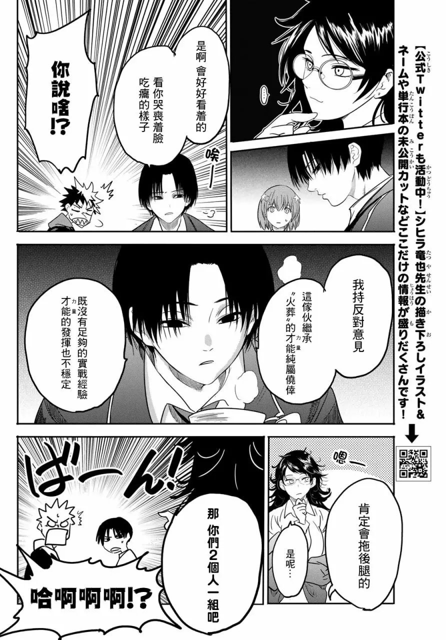 第06话