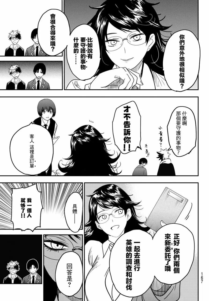 第06话