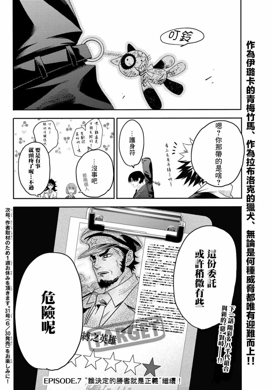 第06话