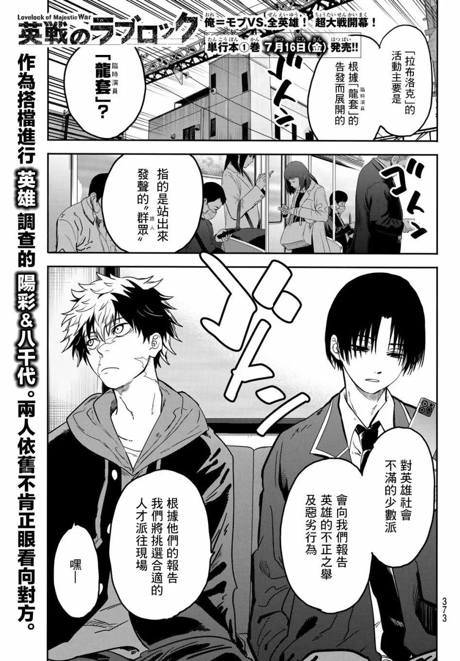 第07话