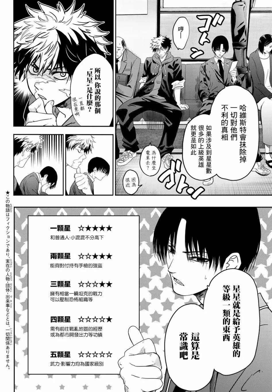 第07话