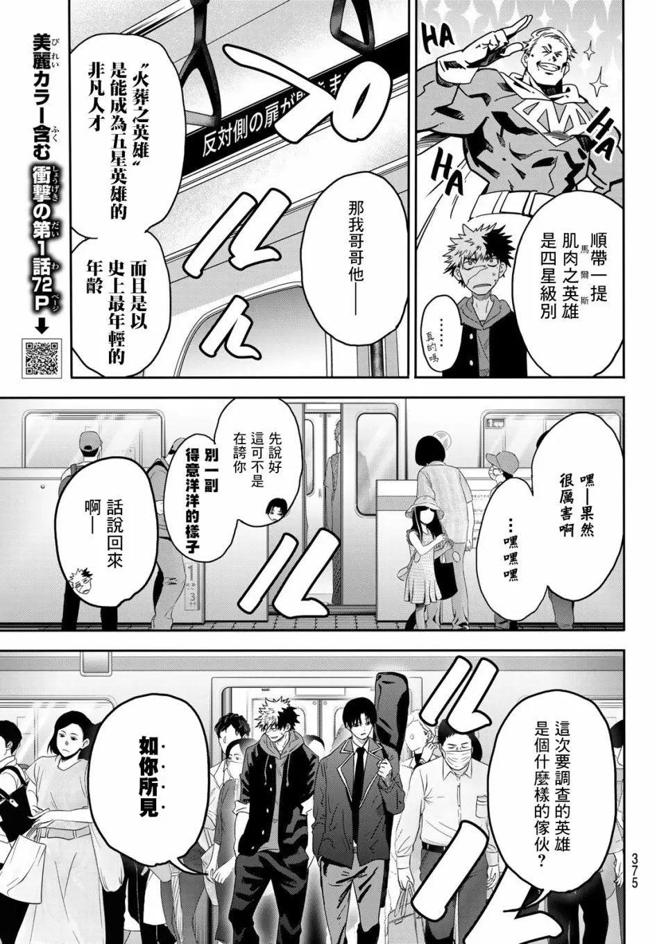第07话