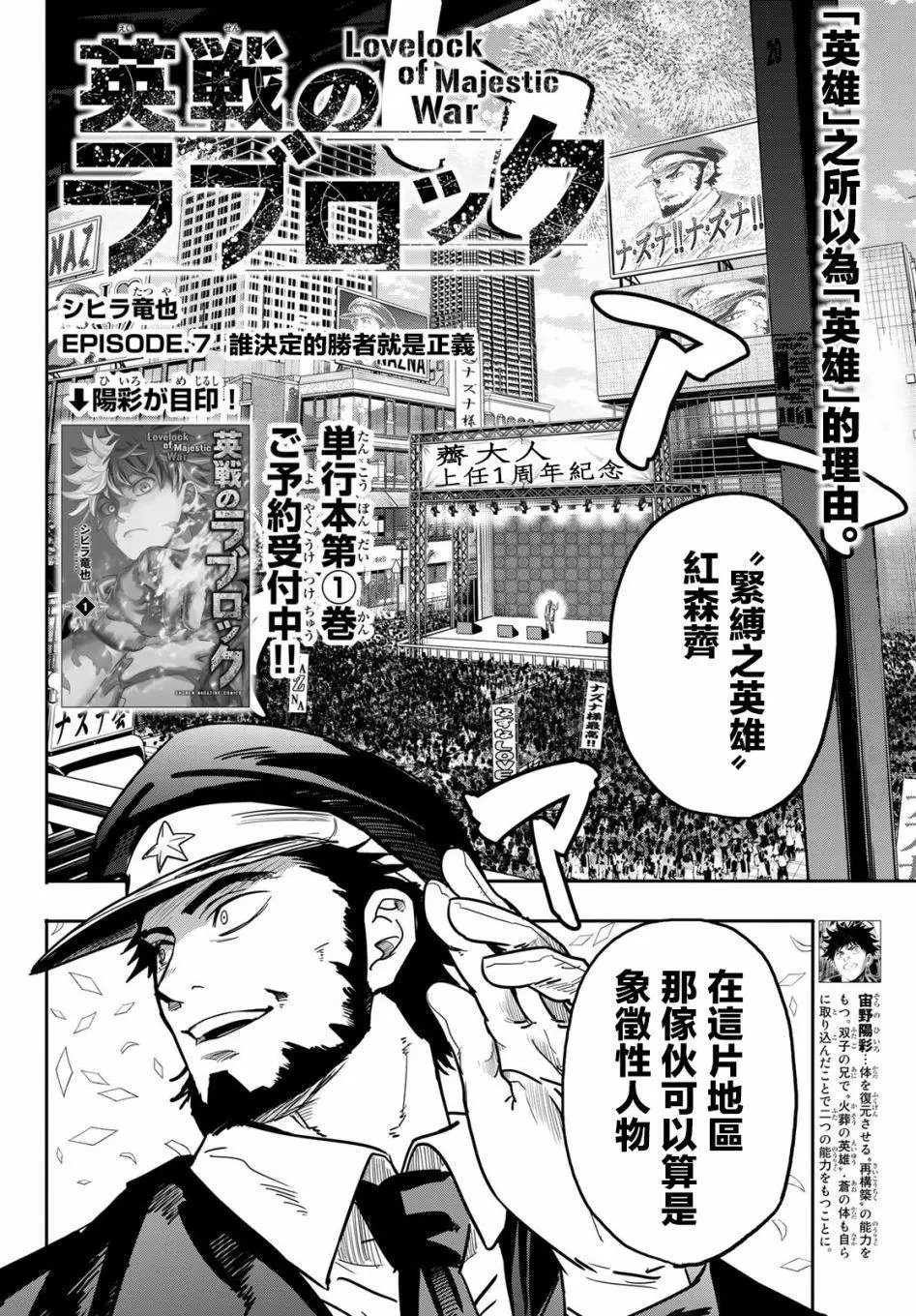 第07话